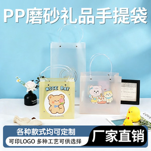 Sacs fourre-tout personnalisables en PVC Amy, emballage cadeau en PP givré imperméable, plastique transparent avec logos publicitaires - Product Image 5