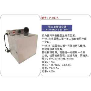 Aspiradora Dental Puden de 10 Galones, Monofásica, Bajo Ruido, para Uso Clínico - Product Image 3