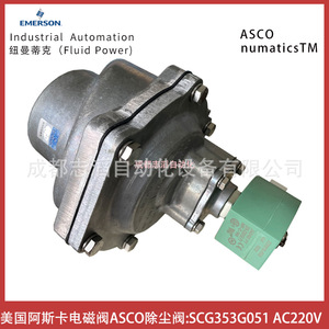 Válvula Electromagnética Asco SCG353G051 AC220V para Colector de Polvo - Product Image 5