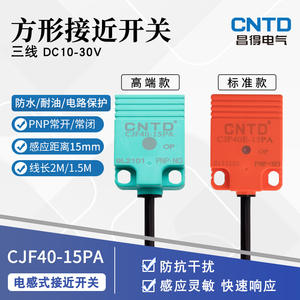 Changde เซนเซอร์วัดระยะแบบเหนี่ยวนำ CJF40-15DPA CNTD M40 DC PNP สามสายปกติเปิดสวิตช์เหนี่ยวนำ24V - Product Image 6