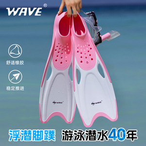 Aletas de Buceo Libre Wave, PP Suave, TPR Flexible, Aletas de Natación para Adultos - Product Image 4