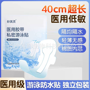 Medical-grade <b>waterproof</b> intimate <b>pads</b> for swimming, worry-free water park use, feminine protective <b>pads</b>, infection prevention - Product Image 5