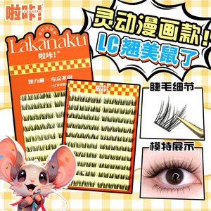 Pestañas postizas Lakanaku con diseño de ratón, estilo cómico, rizadas, 10 filas, naturales y suaves, para la población en general - Product Image 1