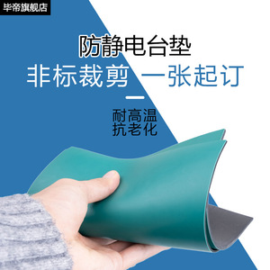 Anti Static Table Mat PVC Green 65 Hardness Electronic Assembly Workbench Repair Leather Lab Use - Product Image 2