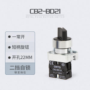Interrupteur à bouton-poussoir plat CNTD Changde CB2-BD21 avec voyant lumineux, fonction de verrouillage/réinitialisation automatique, interrupteurs rotatifs électriques - Product Image 3