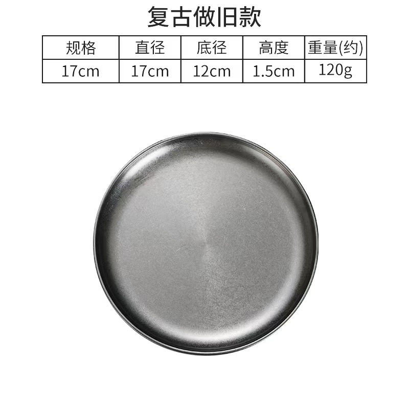 17cm Korean-style plate [Retro style]