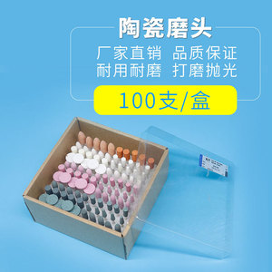 All-Ceramic Dental <b>Polishing</b> & Grinding Kit Corundum Grinding Wheels & Stone Grinding Heads Cast Ceramic <b>Drill</b> Accessories - Product Image 6