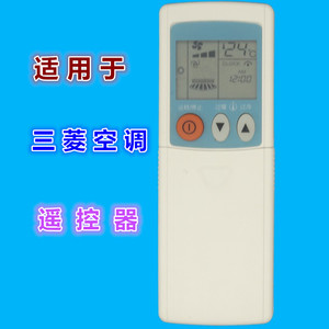 Télécommande de climatiseur Mitsubishi Crystal Pearl Tianhong KP3AS Série Blanc Code Fixe JZ-KT-0713 - Product Image 1