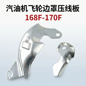 Pièces de moteur diesel 168F GX160/170F 2~3KW – Couvercle latéral du volant moteur manuel/électrique et plaque de pression pour générateur à moteur essence - Product Image 4