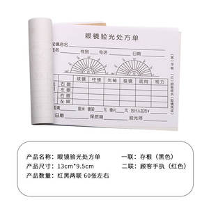 Formulario de Prescripción de Optometría para Ópticas, 13x9.5cm, Impresión de Alta Calidad para Registro de Ajustes de Gafas - Product Image 2