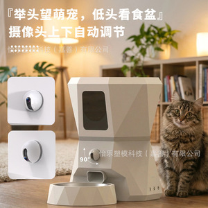 <b>Smart</b> Pet Feeder With <b>Camera</b> Us Plug White And Black Detachable For Dogs And Cats - Product Image 2