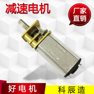 Miniature Geared Motor GM12-N30 <b>12V</b> <b>DC</b> Intelligent Switch Small Motor For Precision Applications - Product Image 5