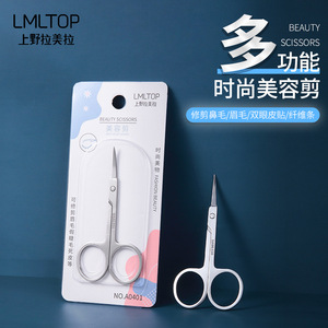 Ciseaux à sourcils en acier inoxydable LMLTOP, pointe fine, pour poils du nez et extensions de cils A0401 - Product Image 3