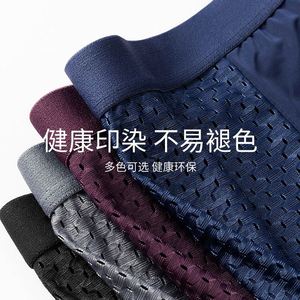 Calzoncillos bóxer de cintura media para jóvenes, pantalones cortos de talla grande para niños, ropa interior de seda helada para hombres, bóxers de ángulo plano - Product Image 4