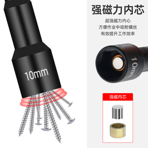 Douille magnétique Ximeng 10 mm à tige hexagonale, outil de réparation robuste, embout métrique et impérial en acier au chrome-vanadium - Product Image 1