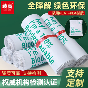 Sacs de Courrier Biodégradables Haute Performance Gris Blanc en Amidon de Maïs Auto-Adhésifs Imperméables pour Emballage Logistique - Product Image 2