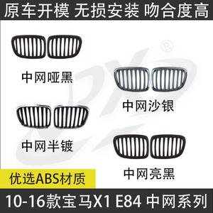 อะไหล่กระจังหน้ารถยนต์ BMW X1 E84 ปี 2010-2016  แบบโครเมียม  พร้อมช่องระบายอากาศ - Product Image 4
