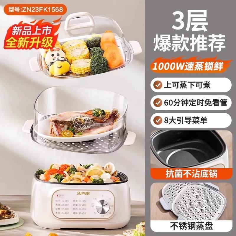 สีขาวนวล [ตะกร้านึ่ง 2 ชั้น 9 ลิตร] ZN23FK1568