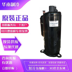 คอมเพรสเซอร์แอร์โตชิบา รุ่น PH441X3CS 4MU1 แบบโรตารี่ ปริมาตรคงที่ 3 แรงม้า อุปกรณ์ทำความเย็น - Product Image 4