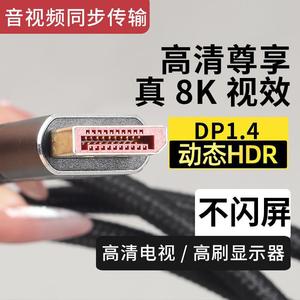 Wodexun Dp1.4 8K <b>Cable</b> Oxygen Free Copper Gold Plated <b>For</b> <b>Computer</b> Monitor Gaming Graphics Card - Product Image 4
