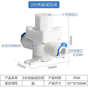 Válvula Solenoide Reductora de Presión Richain Renqi de 9.53 mm de Conexión Rápida para Electrodomésticos - Product Image 1