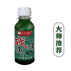 เหยื่อตกปลาหญ้าแปดชนิด 100 มล. สำหรับตกปลาในบ่อ แนะนำโดยผู้เชี่ยวชาญ - Product Image 1