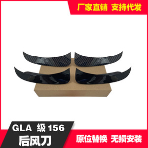 Mercedes-Benz GLA-Class W156 Rear Bumper Canards Carbon Fiber Pattern ABS Plastic 2014-2018 Sport Models - Product Image 5