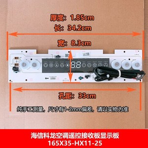 บอร์ดควบคุมเครื่องปรับอากาศ 1831698.B แผงแสดงผล โมดูลรับสัญญาณ วัสดุพลาสติกสำหรับงานไฟฟ้า - Product Image 5