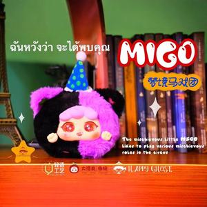 <span class=keywords><strong>Migo</strong></span> Circus Plush Blind Box Cute Doll Creative Handmade New Pendant Festival Trendy Play Ornament - Product Image 4