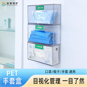 Boîte de rangement pour gants jetables, masques, chapeaux, couvre-chaussures et lingettes humides, solution murale transparente pour la gestion des stocks à l'hôpital, 6S - Product Image 4