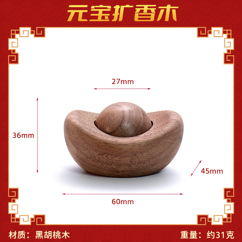 Bois parfumé Yuanbao (noyer noir)