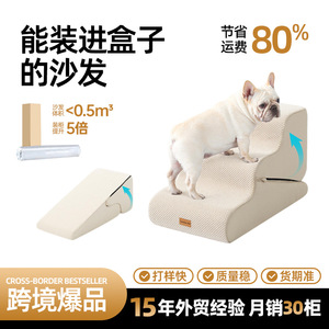 중형견(테디 비숑)용 압축폼 양면 애완동물 계단 - 등반용 소파 침대 분리 및 세탁 가능 통기성 - Product Image 5