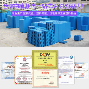 Paleta Plástica Plana de Nueve Patas, 90mm de Altura, Entrada de 4 Vías, de Una Sola Cara, para Uso en Logística, Almacén y Montacargas - Product Image 2