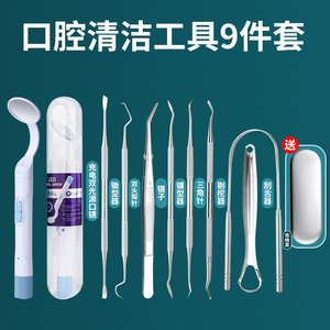Kit de soins bucco-dentaires LED pour dropshipping Shopify : Miroir dentaire en acier inoxydable, gratte-tartre et détartreur - Product Image 3