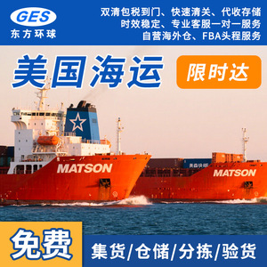 บริการขนส่งทางเรือระหว่างประเทศแบบด่วน โอเรียนทัล โกลบอล ยูเอส ซี ฟรีท เอ็กซ์เพรส บริการขนส่งข้ามพรมแดน สายทางเฉพาะทาง บริการส่งถึงหน้าประตูบ้าน - Product Image 4
