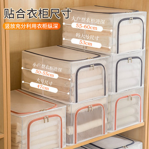 Transparent Clothing Storage Box Steel Frame Foldable Fabric Large Capacity Wardrobe Organizer Rectangle Standing Type - Product Image 1
