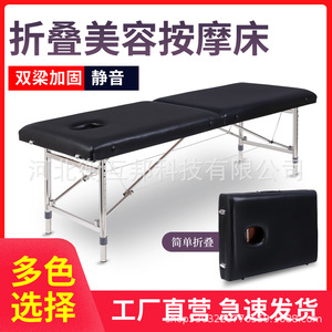 Table de massage pliable Henghubang, hauteur réglable de 52 à 73 cm, largeur de 60 à 80 cm, utilisation à domicile ou en salon - Product Image 2