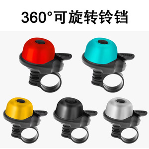 กระดิ่งจักรยาน หมุนได้ 360 องศา เสียงดัง อุปกรณ์เสริมสำหรับการปั่นจักรยาน - Product Image 3