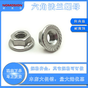 Tuerca de Brida NOMOSION M5 de Acero Inoxidable Hexagonal Pulida Circular - Product Image 5