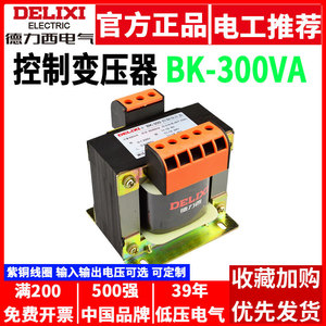 Transformador de Control Delixi BK-300VA para Máquinas Herramienta con Entrada de 380V/220V y Salida de 36V a 24V a 12V/6V - Product Image 5