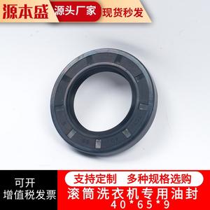 Joint d'étanchéité pour lave-linge 40*65*9 NBR, joint de tambour pour pièces d'appareils électroménagers - Product Image 4