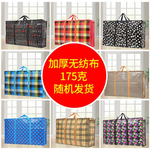Extra Large Storage Woven <b>Bag</b> Rectangle Moisture Proof Moving Quilt Packing <b>Bag</b> Thickened Capacity Luggage <b>Bag</b> - Product Image 4