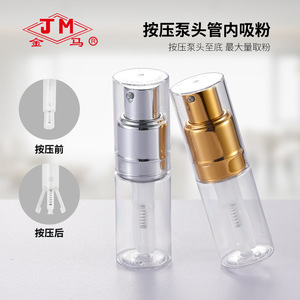 Botella pulverizadora de polvo Jm de 50 ml con bomba para polvo de belleza y medicinal para bebés - Product Image 3