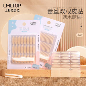เทปติดตาสองชั้น LMLTOP 96 คู่ รูปทรงมะกอก เทปตาธรรมชาติ สำหรับคนทั่วไป - Product Image 2