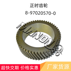 ชุดเฟืองไทม์มิ่ง Tcm รุ่น 8-97020570-0 สำหรับอะไหล่เครื่องยนต์รถยก 2901-301 ตามสเปค - Product Image 2