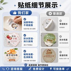 Hengxinmao Custom <b>Stickers</b> Self Adhesive Labels Matte Glossy Film Food Packaging <b>Fruit</b> Beverage Tea Milk Tea Wine Label - Product Image 4