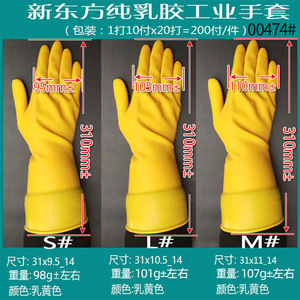 Gants en latex Xqlb, épais, imperméables, résistants aux acides et aux alcalis, pour la vaisselle et les travaux ménagers - Product Image 5