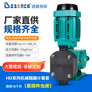 Dosence Hd Series Mechanical Diaphragm Metering Pump Pvc316pvdf Body <b>12</b> Bar Pressure Water Treatment - Product Image 2
