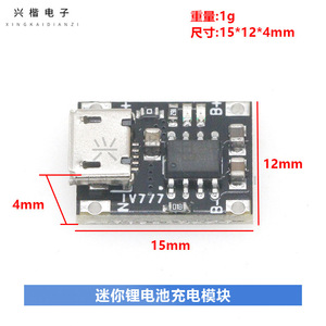 Module de chargeur de batterie au lithium miniature 1A 4056 avec interface micro USB pour batterie 18650 - Product Image 4