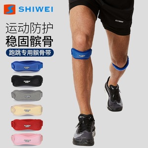 Shiwei <b>Patella</b> Strap Knee <b>Support</b> Adjustable For Running Jumping Unisex Multi Color - Product Image 1